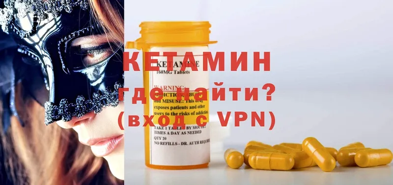 КЕТАМИН ketamine  Салехард 