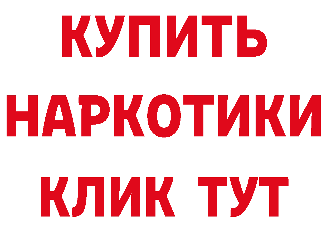 ТГК жижа вход дарк нет ссылка на мегу Салехард